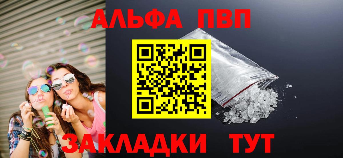A-PVP кристаллы Курчалой