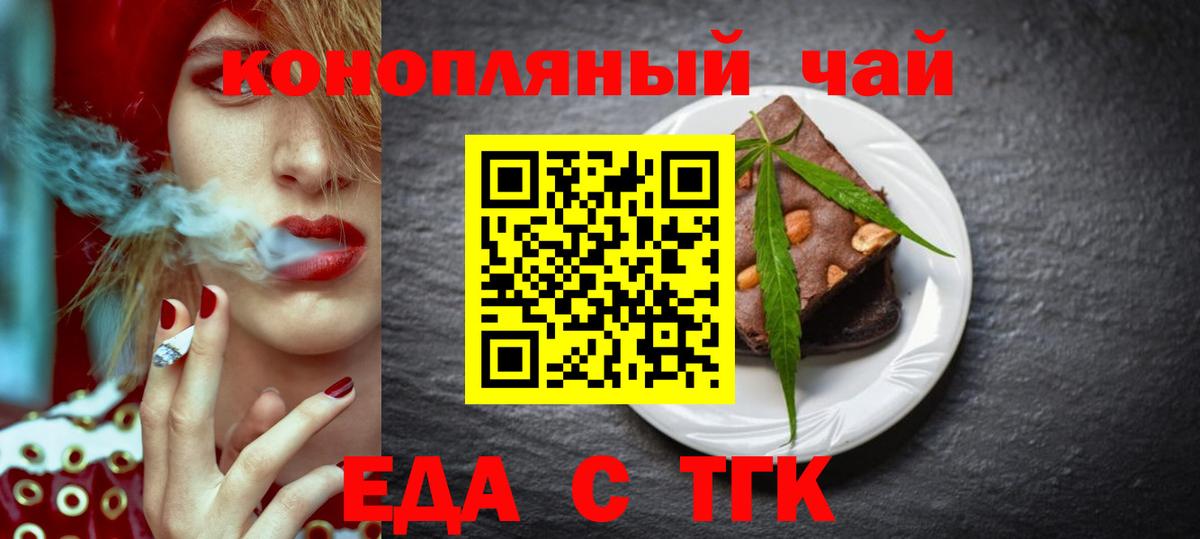 Курчалой  Еда ТГК марихуана  Вход с VPN 