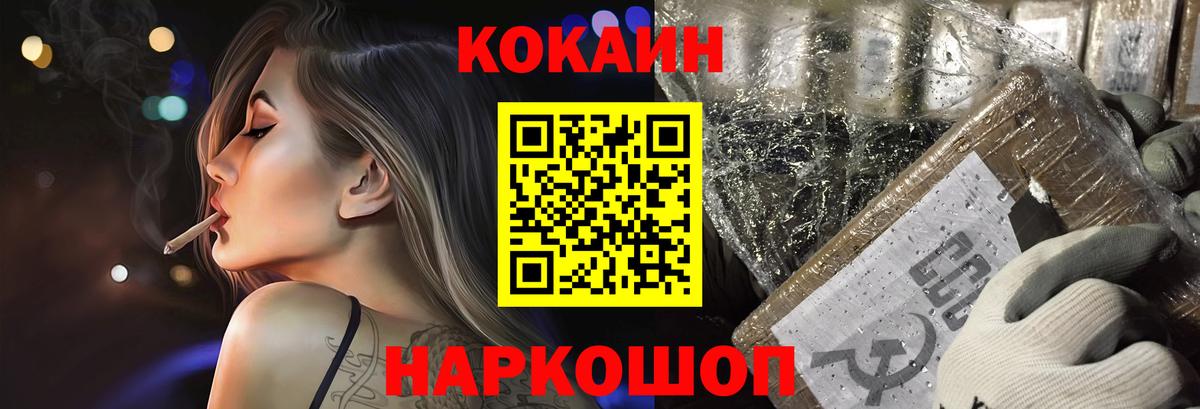 COCAIN  Cocaine Боливия  Вход с VPN  Курчалой  COCAIN Columbia 