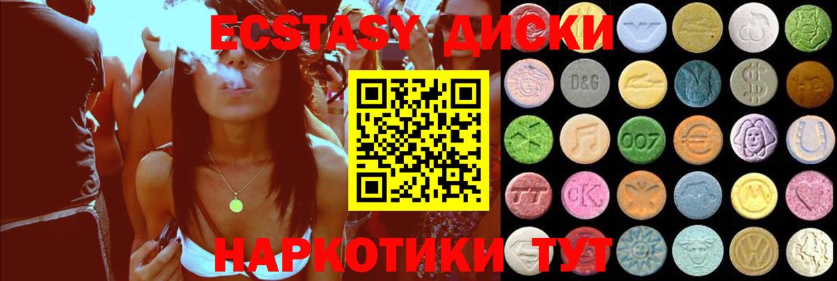 Экстази 280мг Курчалой
