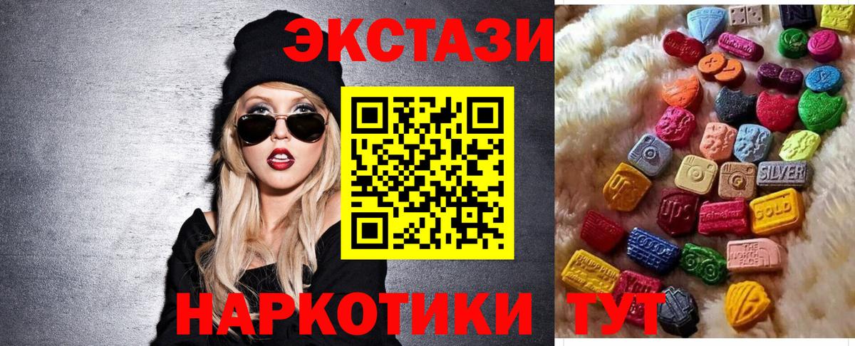 ЭКСТАЗИ  Экстази таблы  Вход с VPN  Экстази DUBAI  Курчалой 