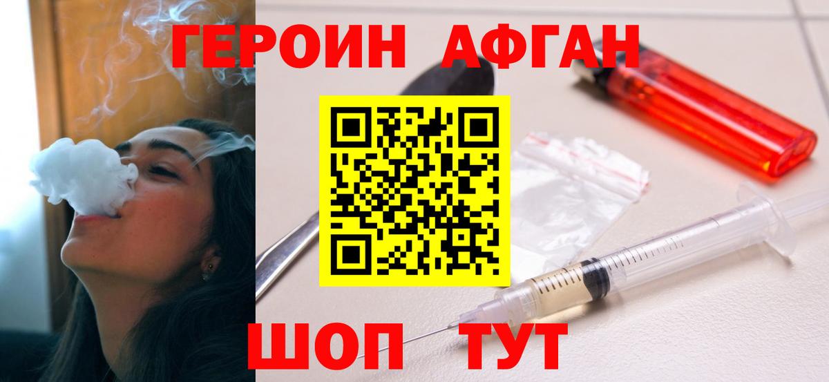 Курчалой  Героин  Вход с VPN  ГЕРОИН хмурый 