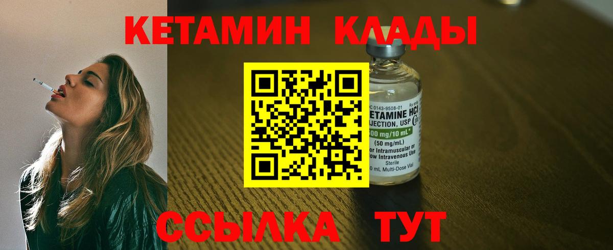 Кетамин ketamine  Вход с VPN  Кетамин VHQ  Курчалой 