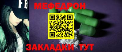 мяу мяу кристалл Жуковский