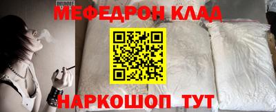 мяу мяу кристалл Жуковский