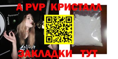 мяу мяу кристалл Жуковский