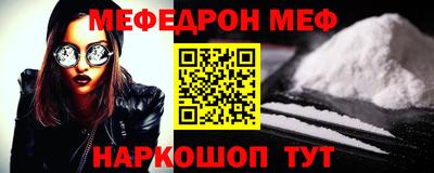 мяу мяу кристалл Жуковский