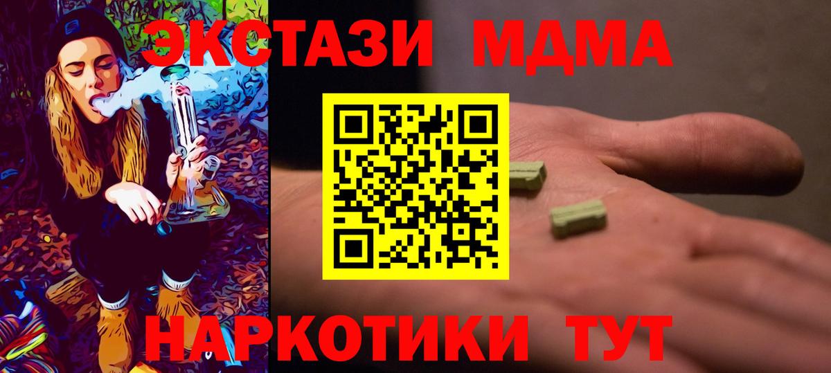 Курчалой  МДМА кристаллы  MDMA молли  Вход с VPN 