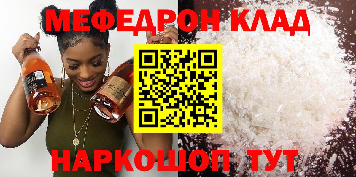Мефедрон  Вход с VPN  Меф 4 MMC  Курчалой  МЕФ мяу мяу 