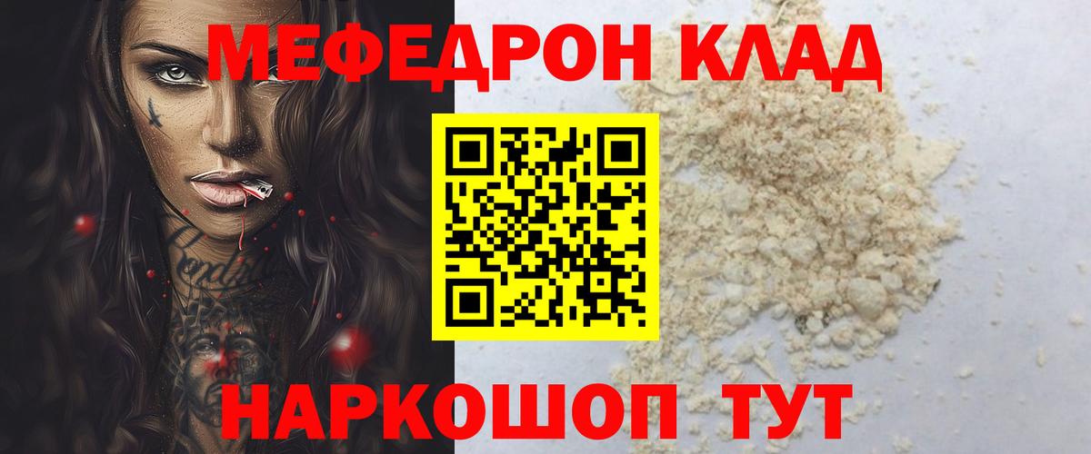 Меф мяу мяу кристаллы Курчалой
