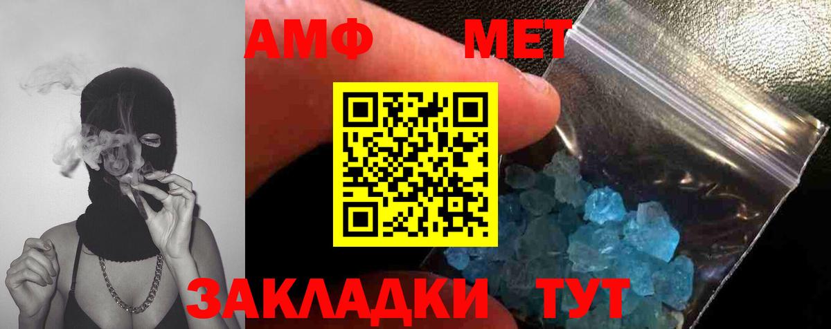 Первитин мет Курчалой