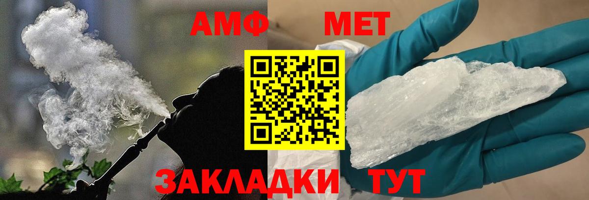 Метамфетамин Methamphetamine  Вход с VPN  Курчалой  Метамфетамин Methamphetamine 