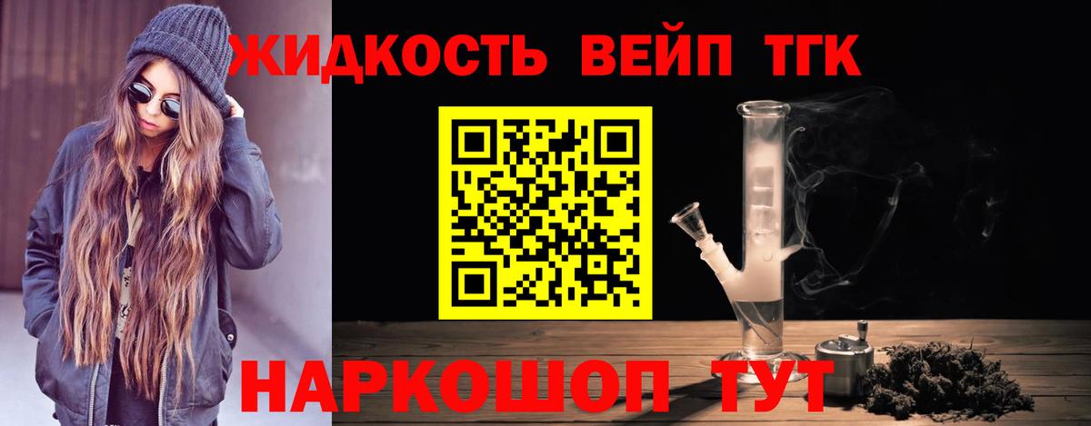 Дистиллят ТГК концентрат Курчалой