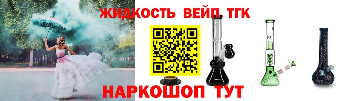 ТГК вейп  ТГК Wax  Вход с VPN  Курчалой 